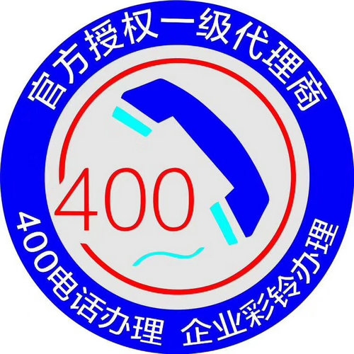 安陽(yáng)400電話