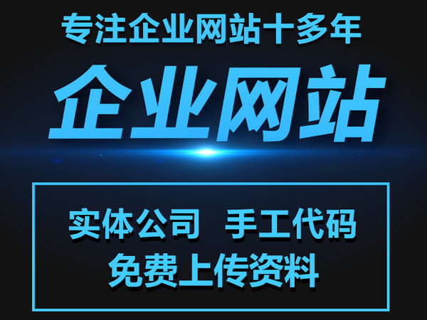 韓城網站推廣