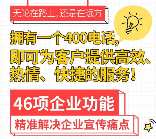 梧州400電話(huà)申請(qǐng)