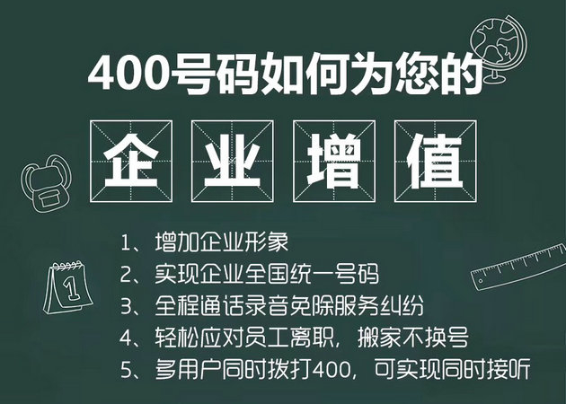 郴州400電話