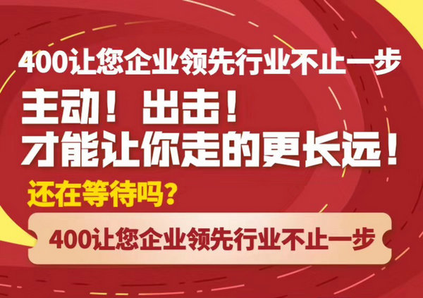 400電話辦理多少錢一年？