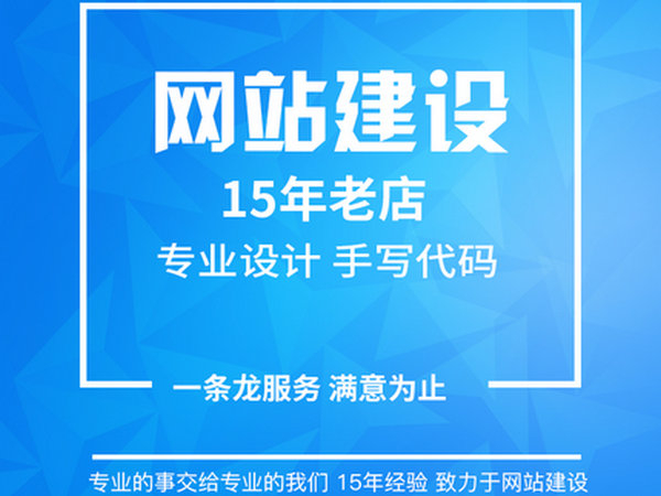 陽信網站建設