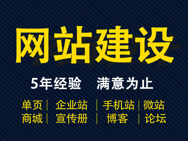 鳳臺網(wǎng)站建設