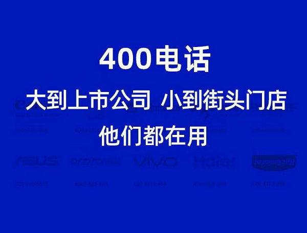 江永400電話