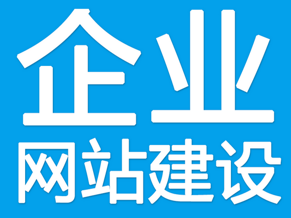 四川網(wǎng)站建設