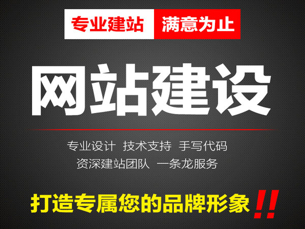 成武做網站比較好的公司有哪些