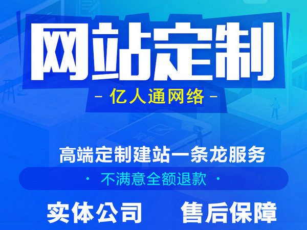 橫峰網站推廣