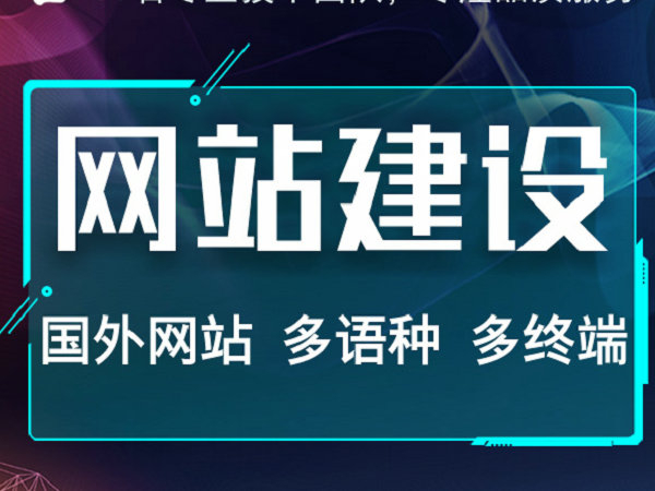 廣豐網站建設