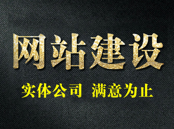 企業(yè)使用模板建站的缺點(diǎn)，拒絕模板網(wǎng)站