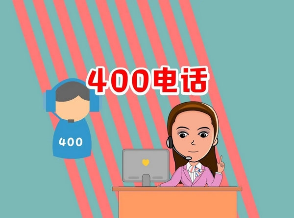 安陽400電話辦理