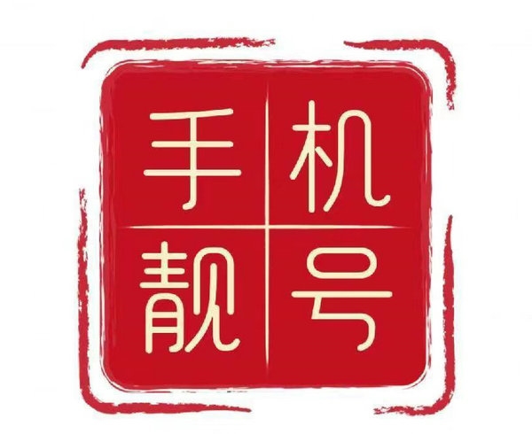 魚臺(tái)吉祥號(hào)回收